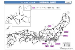 スマートIC、新規事業化7箇所と準備段階調査5カ所を決定…国土交通省 画像