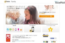 スマホで子どものネット利用を見守る「ノートン ファミリー」iOS版リリース 画像