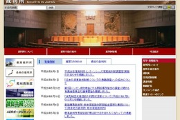 【夏休み2016】模擬裁判や判決言渡も体験、最高裁判所子ども見学会 画像