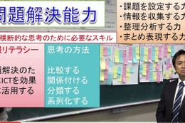 「ICTは道具」情報リテラシーを育む附属新潟小学校の挑戦…片山敏郎教諭 画像