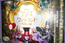 『アリス・イン・ワンダーランド』にインスパイアされた著名人が、個性あふれる「時計アート」を制作 画像