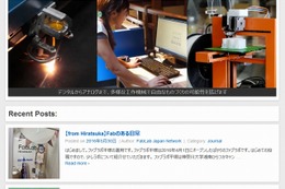 FabLabとは【ひとことで言うと？教育ICT用語】 画像