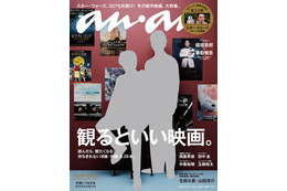 香取慎吾＆稲垣吾郎、「anan」で“観るといい映画”を語りつくす！ 画像