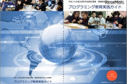 プログラミングとは【ひとことで言うと？教育ICT用語】 画像