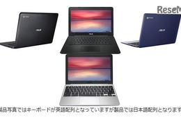 ASUS、法人・教育機関向け「Chromebook」2製品発表 画像