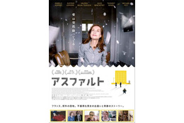 【予告編】フランスの団地で予期せぬ出会い！イザベル・ユペール主演『アスファルト』 画像