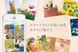 子どもの写真をもっとたくさん、簡単・便利に…フォトサービス「primii」 画像