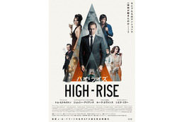 【予告編】“ポスト ボンド”有力のトム・ヒドルストン、セレブマンションで起こる事件『ハイ・ライズ』 画像
