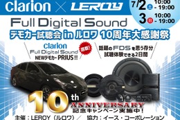 7月2日（土）3日（日）LEROY（ルロワ・愛知県）にて、『クラリオンFDSデモカー試聴会』及び『RS AUDIO試聴会』が開催 画像