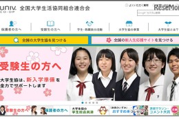 奨学金制度、参院選に向け7政党にアンケート…大学生協が返答まとめ 画像