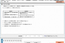 CBTとは【ひとことで言うと？教育ICT用語】 画像