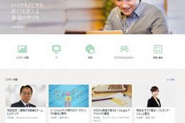 Udemyとは【ひとことで言うと？教育ICT用語】 画像