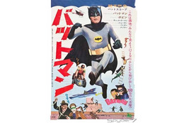 1966年「バットマン」から振り返る、「バットマン」シリーズポスター写真集！ 画像