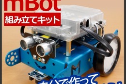 【夏休み2016】上海問屋、組立てとプログラミングが学べる知育ロボット 画像