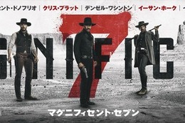 『七人の侍』＆『荒野の七人』をリメイク！ 『マグニフィセント・セブン』来年公開へ 画像