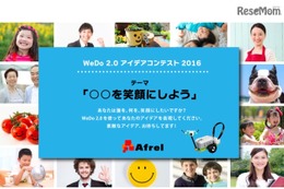 【夏休み2016】レゴWeDo2.0アイデアコンテスト、7/25応募開始 画像