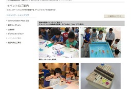 【夏休み2016】ものづくり教室や工場見学、ヤマハ特別イベント 画像