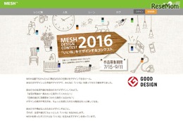 MESHで「いいね」をデザイン、ソニーMESHデザインコンテスト2016 画像