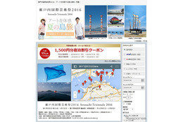 「国内女子旅」人気上昇エリアランキング…2016年夏 画像