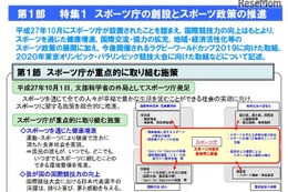 「文部科学白書2015」概要を公表、高大接続やICT活用に言及 画像