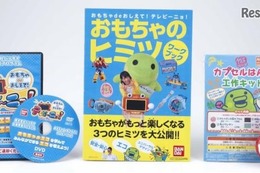 バンダイ、エコ活動の授業キットを小学校へ無償配布 画像