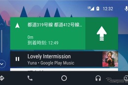 Google、Android Autoの日本でのサービス開始…VW、ホンダ、日産などが対応 画像