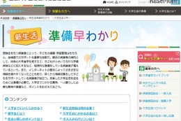 【大学受験】入学までの費用や仕送り額、保護者ができるサポートとは 画像