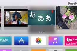 専用機器不要、Apple TVで動作する無料電子黒板アプリ 画像