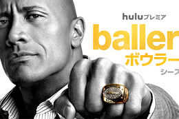 【予告編】ドウェイン・ジョンソン、アメフトスターから華麗に転身!?「Ballers／ボウラーズ」 画像