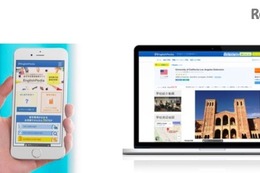 留学業界初、自動カウンセリングサイト「English Pedia」情報格差解消へ 画像