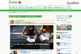 子どもの就職先、親が望むのは？ 業種1位は「医療・福祉」 画像