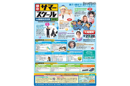【夏休み2016】かけっこ教室や講演など「朝小サマースクール」8/27・28 画像