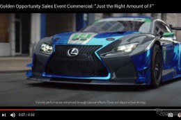 レクサス RC F、GT3レーサーが「トランスフォーム」…米CM［動画］ 画像