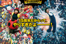 【USJ】広瀬すず、ハロウィンのイメージキャラクター就任「15周年だからってやり過ぎ！」 画像