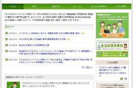 子どもネット研、低年齢の子どものスマホ利用指針を検討…保護者支援 画像