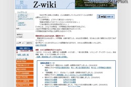 【大学受験】現役大学生に聞く、オススメ理科書籍ランキング…Z-wiki 画像