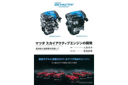 「SKYACTIV」エンジンにダウンサイジング仕様が追加されたワケ 画像