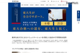 【大学受験】私立中高一貫高2向け、Z会東大生講師に聞く夏休みの過ごし方 画像