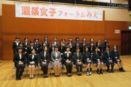 【夏休み2016】理系の魅力を女子中高生へ「理系女子フォーラムみえ」8/30 画像