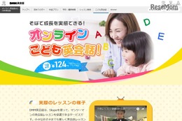 DMM「バイリンガル子育てプロジェクト」子ども向けWebページ開設 画像