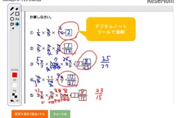 手書きが特徴、デジタルノートオンライン学習システム「Yokunal」 画像