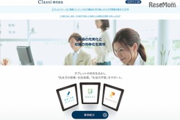 Classi、来春約1万本の動画追加…学び直しから大学受験まで拡充 画像