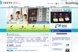 「給付型奨学金」家計や成績基準、給付の仕組みは？ 議論を整理 画像