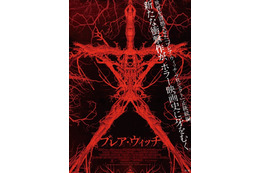 【予告編】伝説の衝撃ホラー17年ぶりの続編！『ブレア・ウィッチ』日本上陸 画像