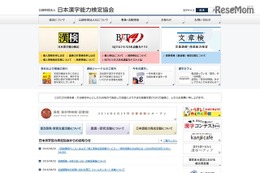 国語科教員の6割以上、文章指導「できていない」 画像