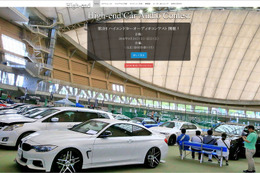 ハイエンドカーオーディオコンテスト一般入場のお知らせ 画像