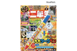 1925年創刊から91年、「小学二年生」休刊へ 画像