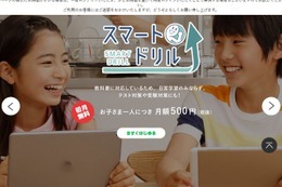 「学研ゼミ」グランドオープン、電子書籍読み放題ほか新機能 画像