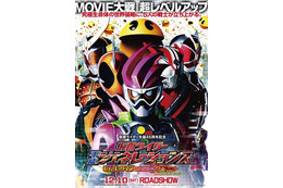 【特別映像】仮面ライダー「MOVIE大戦」シリーズがレベルアップ！平成ライダー大集合 画像