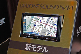 “音が良いカーナビ”として知られている『DIATONE SOUND.NAVI』の、2016年モデルが堂々登場！ 凄さのポイントを速報！ 画像